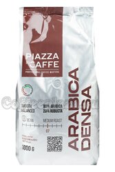 Кофе Jardin в зернах Piazza del Caffe Arabica Densa 1 кг