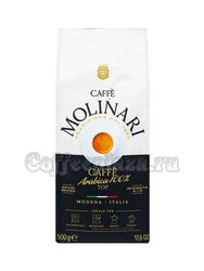 Кофе Molinari в зернах 100% Arabica